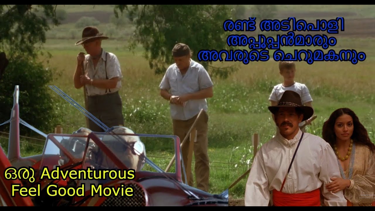 രണ്ട് അടിപൊളി അപ്പൂപ്പൻമാരും അവരുടെ ചെറുമകനും|Feel Food Movie 