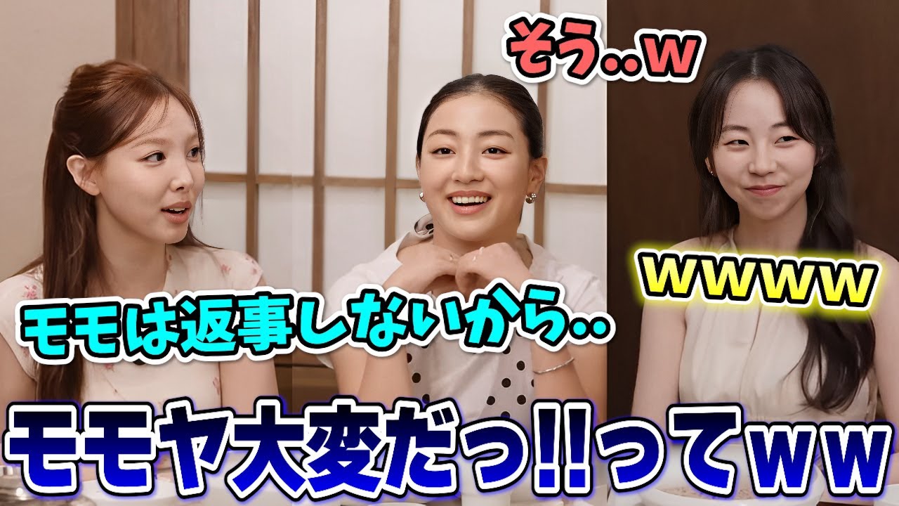 仕事の返信はしないTWICEのグループトーク事情を話すナヨンとジヒョが面白い