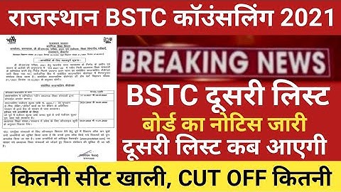 Bstc second round 2021/Bstc second list 2021/Bstc cut off/bstc college reporting/bstc second list