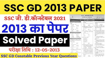 SSC GD Constable 2013 Solved Paper | SSC GD Constable Previous year solved paper 2021
