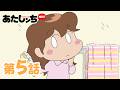 「みかん、学生証写真」第5話 | あたしンちNEXT | [ENG sub]