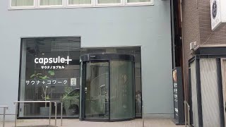 カプセルプラス横浜 サウナ/カプセル,Capsule Plus Yokohama Sauna & Capsule,Japan