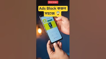 how to block ads in mobile #shorts #subscribe #edit #tech #tutorial #tips #prosettings #vairalvideo