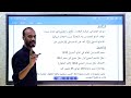 شرح درس المعادن والطاقه لطلاب معادله كليه التجاره لمستر محمود خمار افضل واسهل شرح ممكن تشوفه