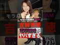 吉岡美穂が電撃離婚した理由がヤバすぎる #shorts #ゴシップ #芸能人 #芸能界  #おもしろい #雑学 #お笑い #SHAZNA #IZAM #吉岡美穂 #離婚