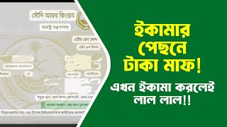 এমন সুযোগ আর আসবে না।