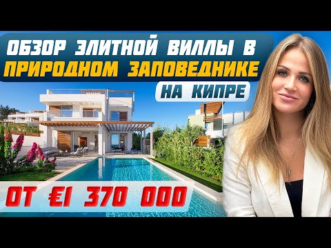 АКАМАС: Виллы на