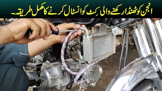 Engine Cool Kit Complete Installation In 70cc Bikes