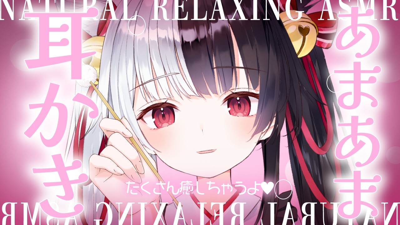 ASMR/3Dio】最強の耳かきで気持ちよく寝れる狐巫女さんのASMR/vtuber