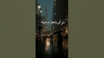 #قرآن #الدال_على_الخير_كفاعله #دعكم_ربي_يسعدكم #اكسبلور #قران_كريم #تلاوات_خاشعة #اكسبلور 🎧🌿