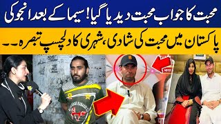 Indian Girl Anju In Pakistan for Spying or What? | Public Reaction | Capital TV