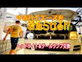 【ハイエースDIY】ヘッドライト＆テールランプ交換で若返る⁉︎