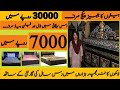Cheapest furniture market in lahore | wholesale furniture market | New and old furniture