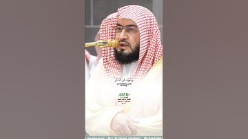 ولتكن منكم أمة يدعون إلى الخير_سورة آل عمران_صلاة الفجر 12 ذوالحجة 1446هـ_الشيخ د. بندر بليلة_#quran