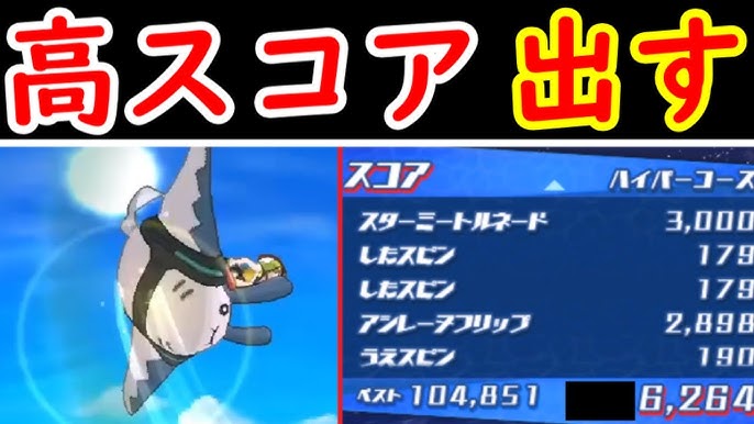 ポケモンusum 最速ふしぎなアメ集め 50bpをとるためのコツを詳しく解説します Youtube
