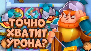 : Rush Royale / 1  vs 13  CooP /  