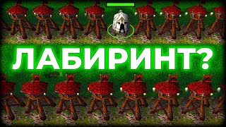 видео: Самый сильный лабиринт в TTW Warcraft 3! картинка: Самый сильный лабиринт в TTW Warcraft 3!