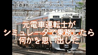 鉄道　運転取扱い心得 YouTube