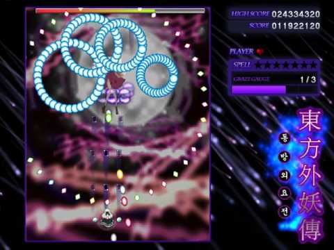 東方外妖傳 - Last Boss, Last Spell
