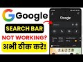 Google Search Not Working || Google App Fix || Chrome Search Problem Solution