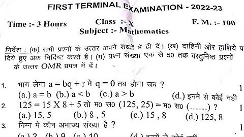Class 10th Math 1st Terminal Exam Objective Answer Key  || Math Ka Question Paper Class 10th #math