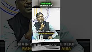 UPSC BADAL GYA HAI 💀💀#ytshorts #upsc #motivation #studyiq #iasofficer #ias #short #preparation #exam