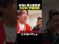 大胸筋の弁当を奪うRIZIN伊藤裕樹…#ブレイキングダウン #shorts #rizin