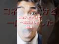 ㊗️3万再生㊗️コネ入社だけど一応面接した結果 #ジョーク #おもしろ #ブラックジョーク #スカッと