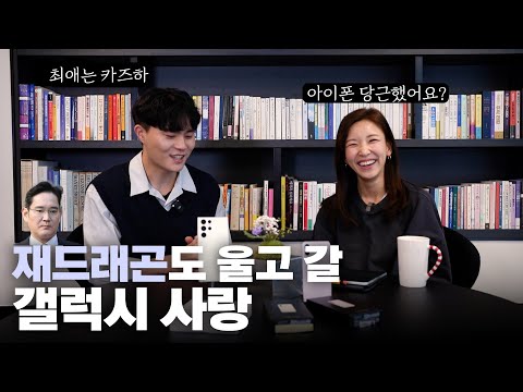 아이폰 팔고 갤럭시로! 명예삼성맨(?)의 갤럭시 S23울트라 찐후기 | 이 분 피도 파란색인 거 아님?ㅋㅋㅋ