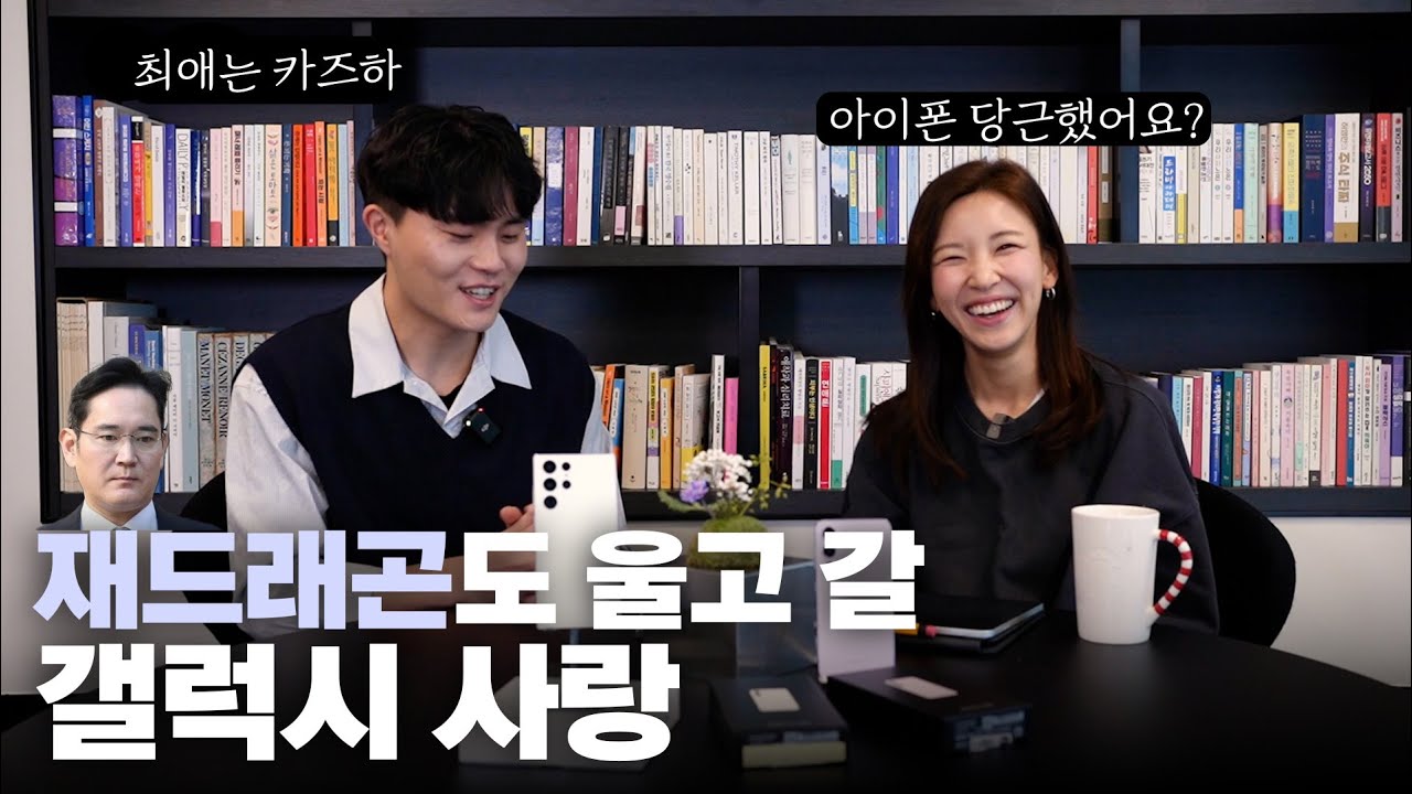 아이폰 팔고 갤럭시로! 명예삼성맨(?)의 갤럭시 S23울트라 찐후기 | 이 분 피도 파란색인 거 아님?ㅋㅋㅋ