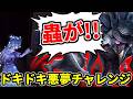 【第五人格】絶対に悪夢が飛んでくるけどゲートを開けたい昆虫学者【identityⅤ】【協力狩り】