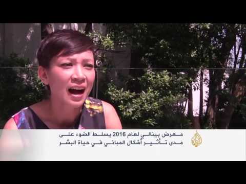 هل تؤثر أشكال المباني في حياة البشر؟
