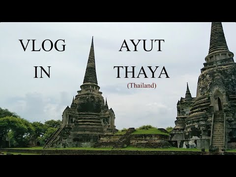 Ayutthaya (Vlog) ทัศนศึกษาที่ อยุธยา