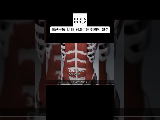 복근운동 할 때 저지르는 가장 큰 실수