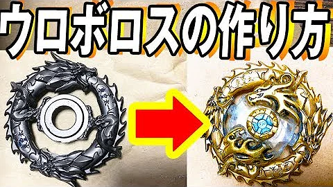 تحميل 自作 ベイブレード 作り方 Mp4 Mp3