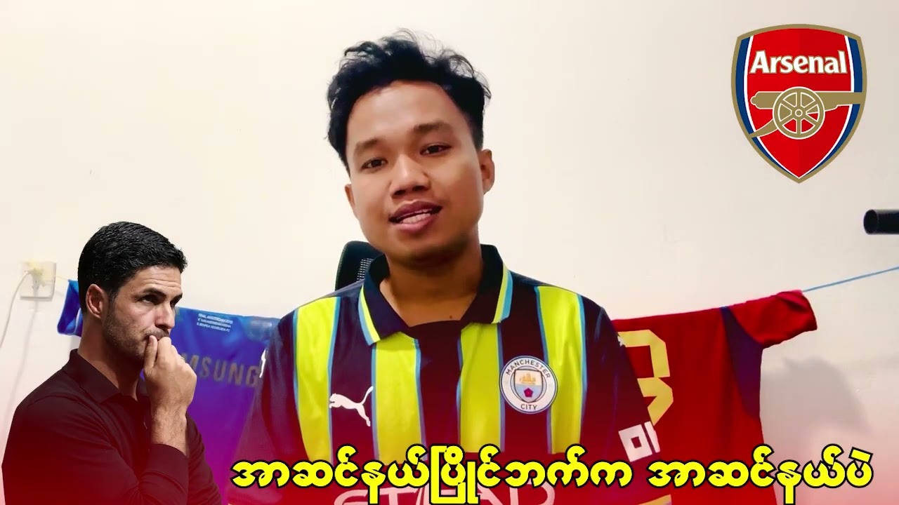 အာဆင်နယ်ဖလားရဖို့အတွက်က အဓိကပြိုင်ဘက်က အာဆင်နယ်နဲ့အာတီတာပဲ။