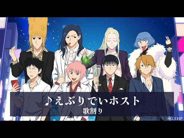 Everyday Host Club - YouTube