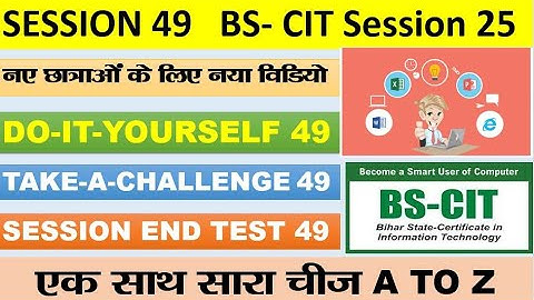 DO IT YOURSELF SESSION 49  BS CIT SESSION 25 IN HINDI  TAKE A CHALLENGE SESSION 49 SESSION END TEST
