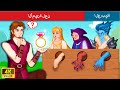 الأميرة لعن | The Cursed Princess Story in Arabic | Stories for Teenagers | WOA - Arabic Fairy Tales