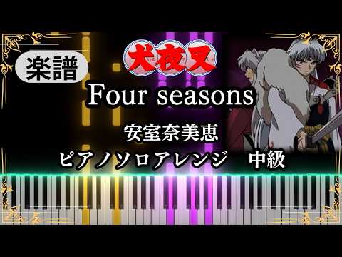 Four seasons (Intermediate, piano) - Namie Amuro