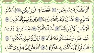 Коран. Сура "аль-Мурсалят" № 77. Аяты 20-35. #коран #намаз #таджвид
