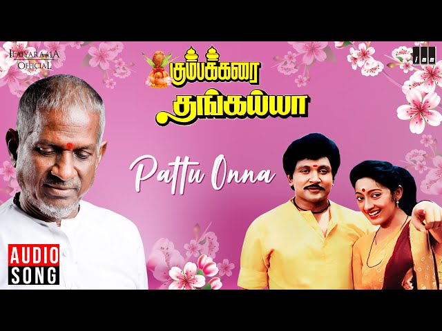 Pattu Onna Song | Kumbakarai Thangaiah Movie | Ilaiyaraaja | Prabhu | Kanaka | S. Janaki, SPB class=