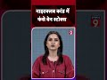 नाइटक्लब कांड में फंसे Ben Stokes, बीच सीरीज में छिन सकती है कप्तानी #trendingshorts