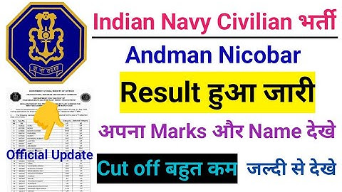 Navy Tradesmen Andaman Nicobar Result | Andaman Nicobar Navy Tradesman Result | Navy Civilian Result