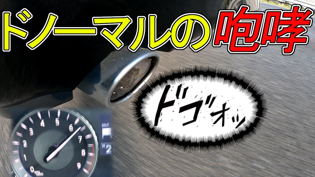 (イヤホン推奨）V6エンジン音を堪能せよ！ V6 2.5L Exhaust 日産フーガY51　infinity