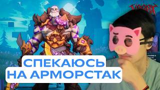 Величайший спек на арморстак | Torchlight: Infinite
