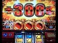 パチスロ アナザーゴッドハーデス ついにきた!プレミアデジャビューフリーズからの大事故!!