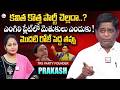 TRS Party Founder V Prakash Sensational Comments on Kavitha New Party | TRS | SumanTV Nirupama