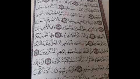 صفات المتقين💙في سورة (الذاريات) كما لم تسمعها من قبل