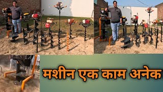 तोड़कर दिखाओ फ्री में दे दूंगा रोजगार के अच्छे अच्छे कृषी यंत्र Earth Auger Chhibber Agri Equipments